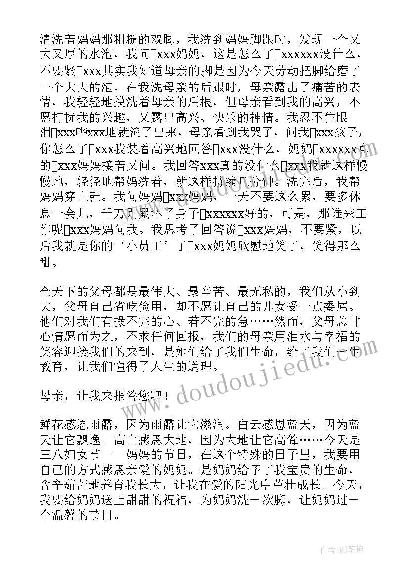 洗脚的日记(优质5篇)