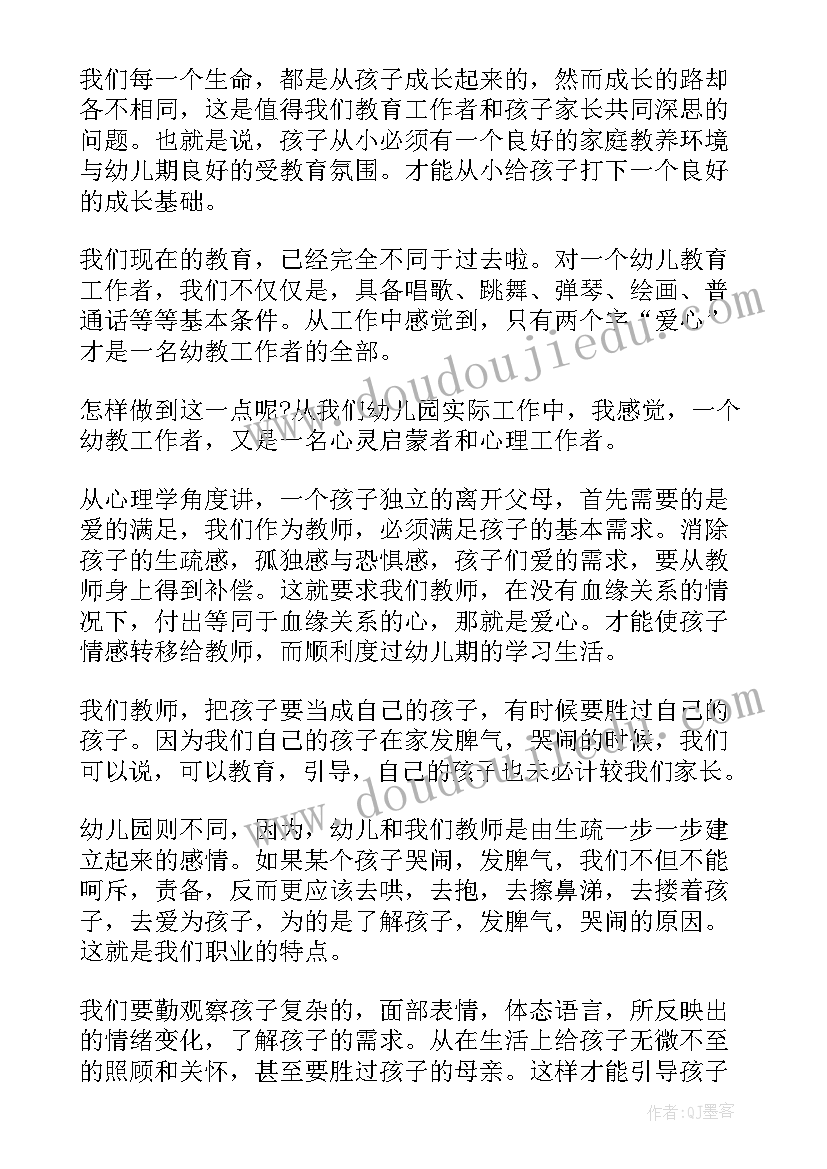 最新幼师教育教学心得体会 幼师心得教育教学总结(优秀8篇)