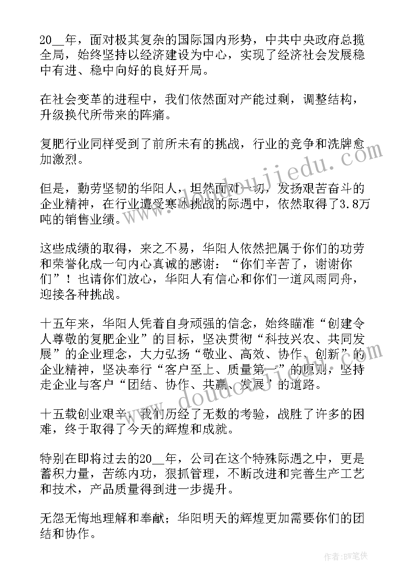 最新部门春节慰问信(实用8篇)