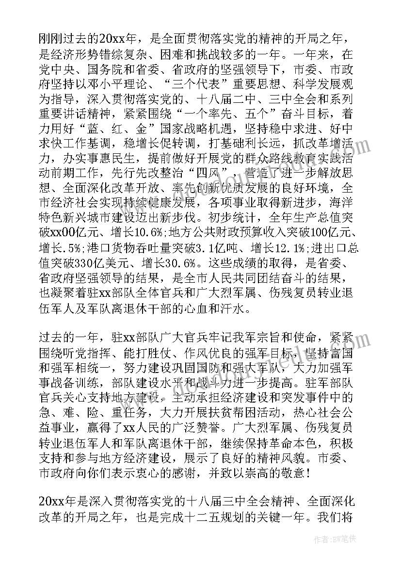 最新部门春节慰问信(实用8篇)