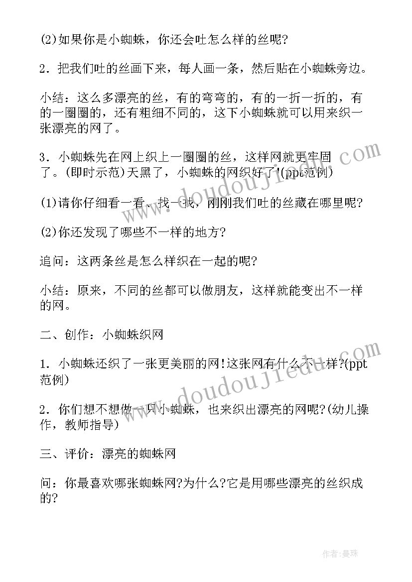 大班美术我的祖国教案(模板9篇)