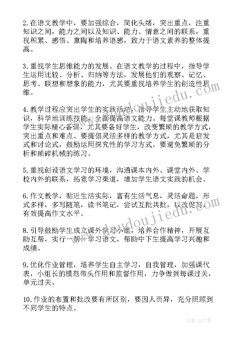 最新八年级语文组工作计划(优秀12篇)