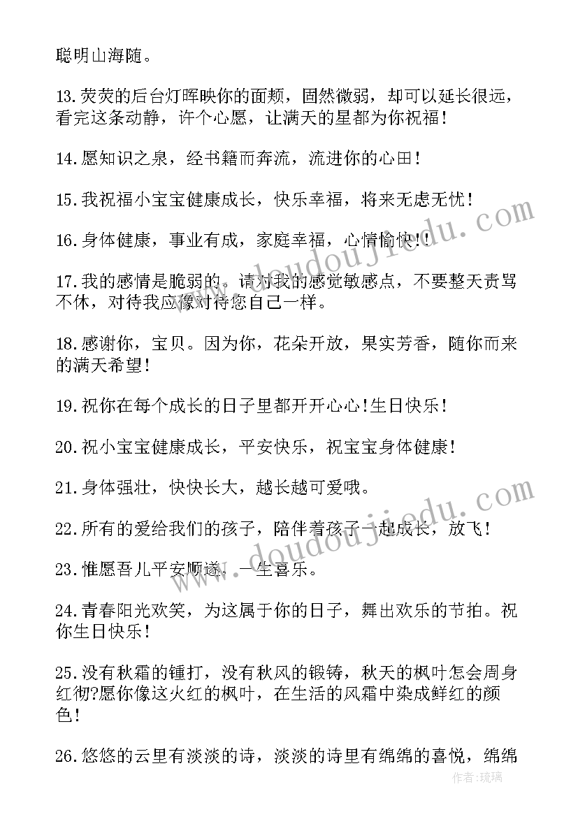 最新宝宝满月时爸爸妈妈祝福语 爸爸妈妈给满月宝宝的祝福语(精选8篇)