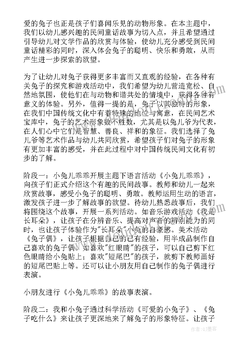 2023年小兔乖乖小班教案及反思 小班小兔乖乖教学反思(模板15篇)