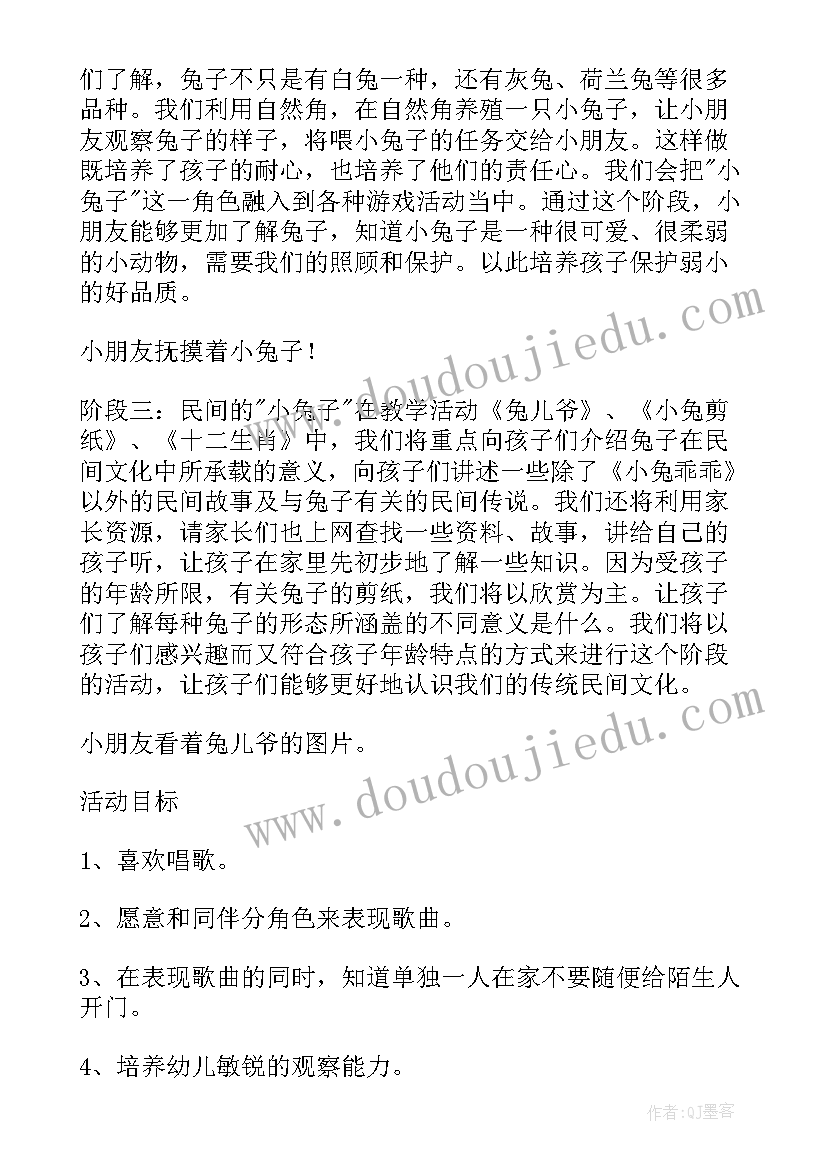 2023年小兔乖乖小班教案及反思 小班小兔乖乖教学反思(模板15篇)