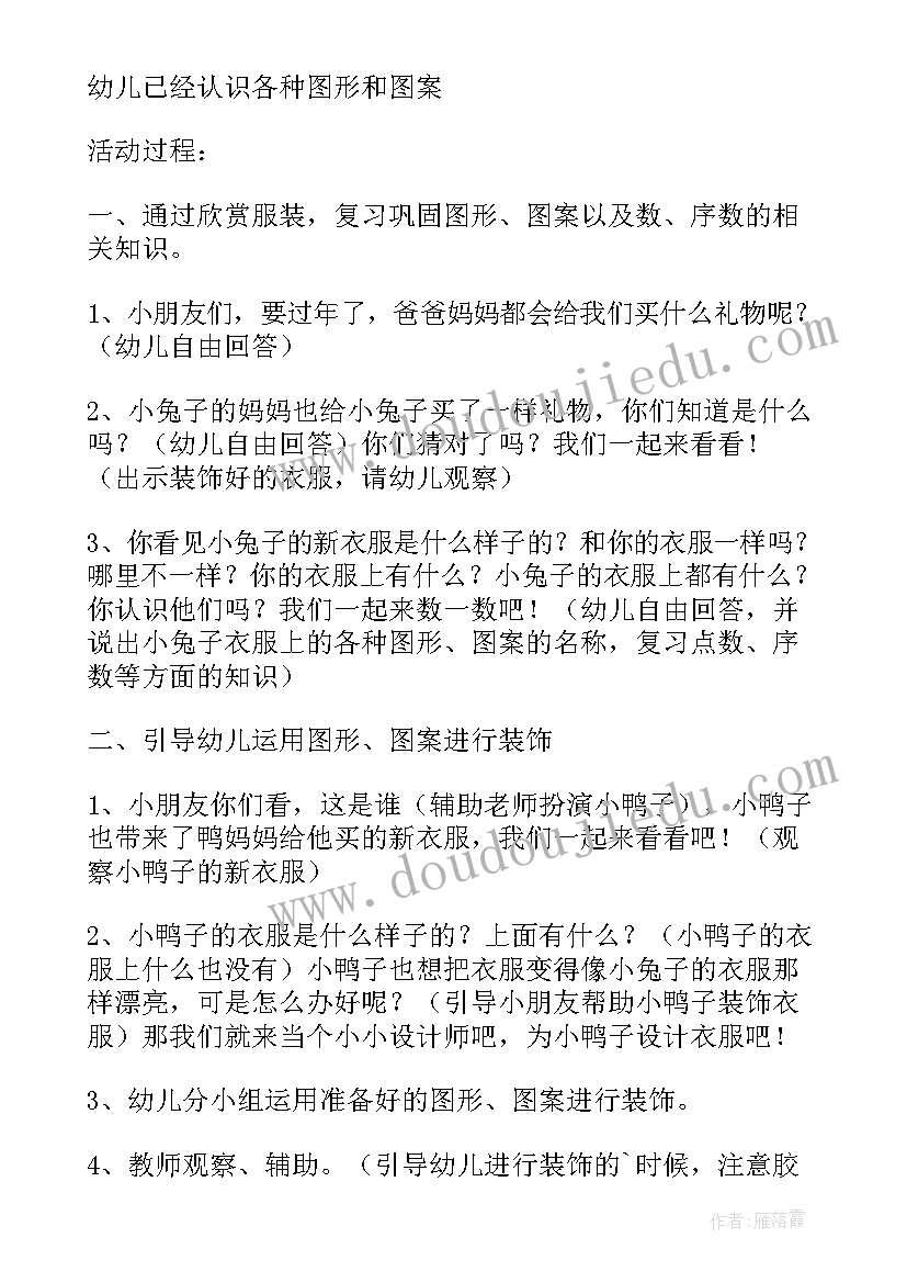 新年好教案教学方法(汇总6篇)