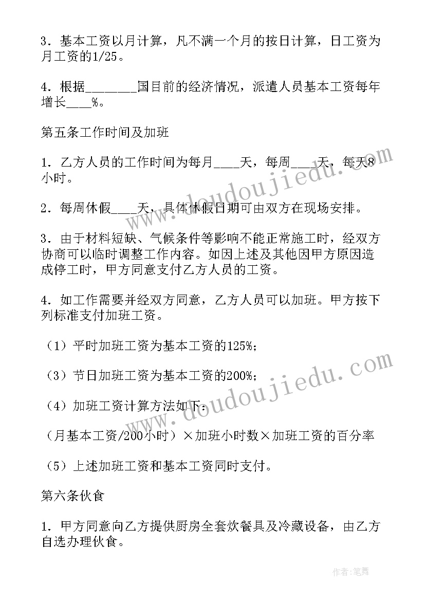 有哪些劳务合同有效(通用8篇)