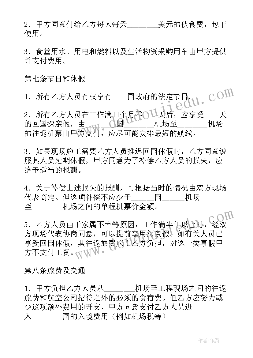 有哪些劳务合同有效(通用8篇)