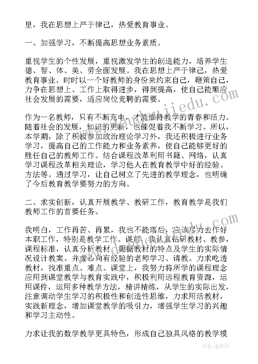 初中教师年终总结个人(汇总10篇)