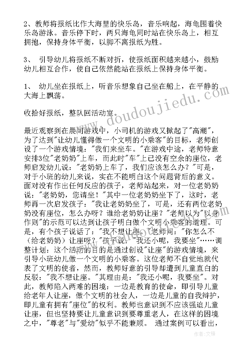 开放日半日活动方案幼儿园大班 幼儿园托班半日活动方案(优秀9篇)