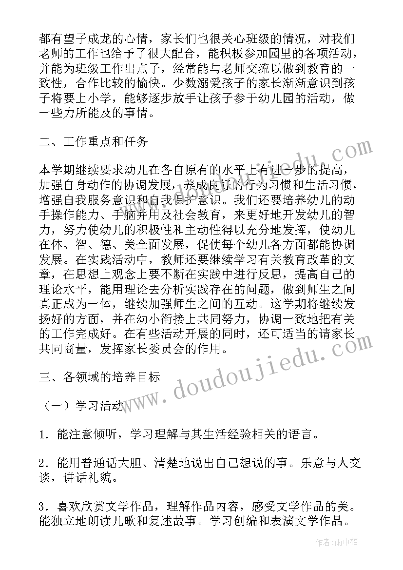 2023年幼儿园大班第二学期英语教学工作总结 幼儿园大班第二学期班务工作总结(精选17篇)