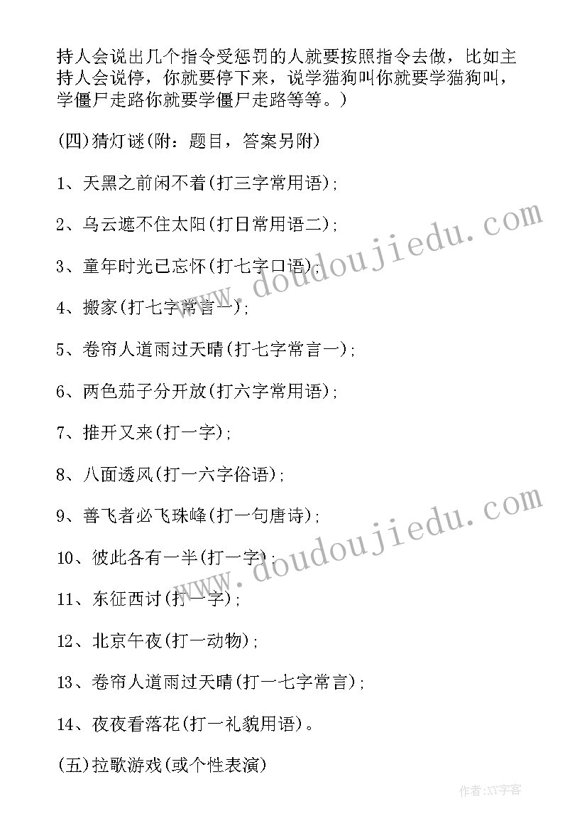 最新中秋活动方案学校 中秋节活动方案策划大学生(大全9篇)