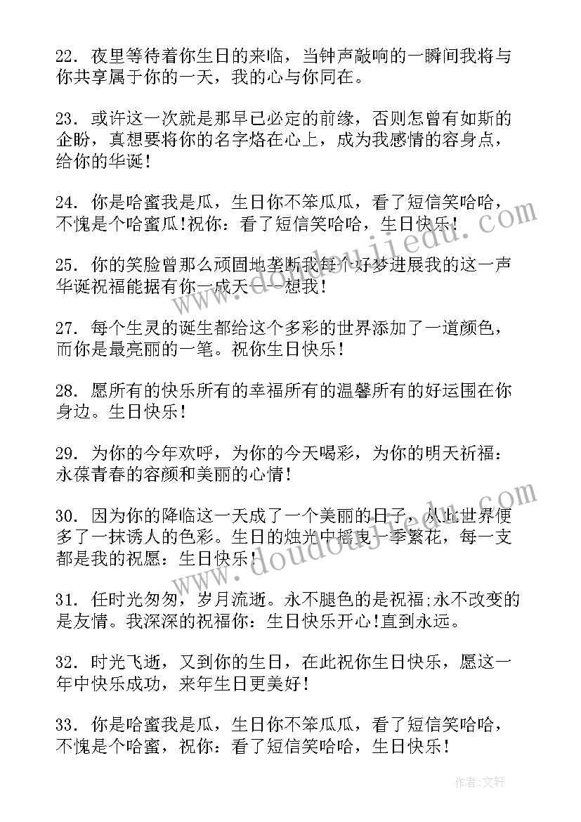 2023年祝福朋友生日的朋友圈文案(优秀10篇)