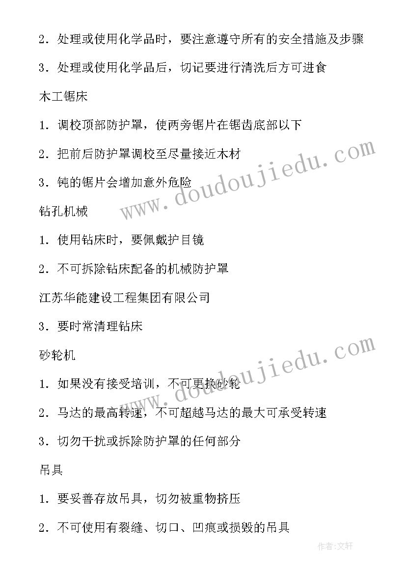 最新安全验收会议总结纪要(模板8篇)