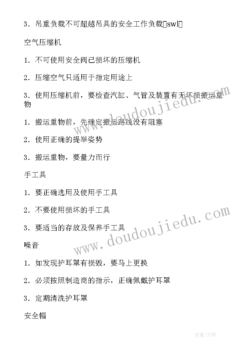 最新安全验收会议总结纪要(模板8篇)