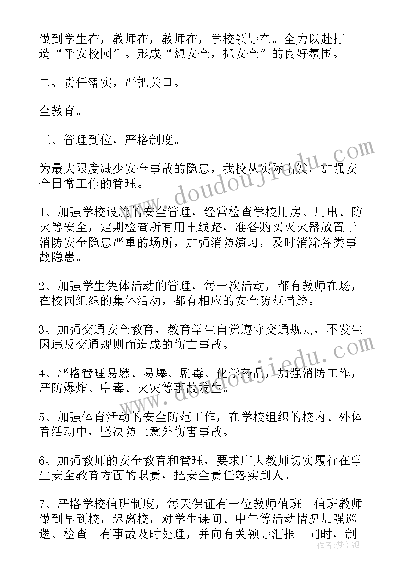 2023年旅游景点安全隐患排查 安全隐患排查自查报告(通用13篇)