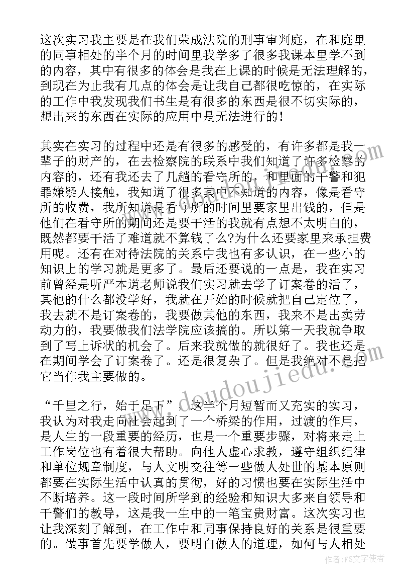 最新教育专业自我鉴定毕业生登记表(实用12篇)