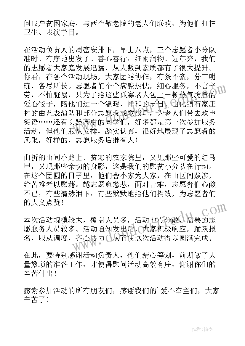 2023年社区帮扶困难群众活动方案 社区困难儿童帮扶简报(模板19篇)