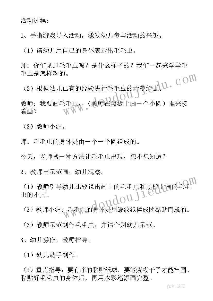 中班手工活动教案鸟巢 中班美术端午节手工活动教案(实用8篇)