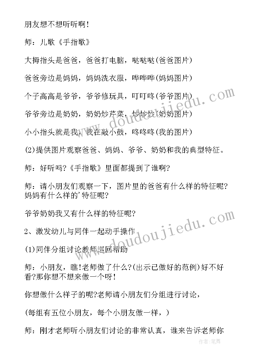 中班手工活动教案鸟巢 中班美术端午节手工活动教案(实用8篇)