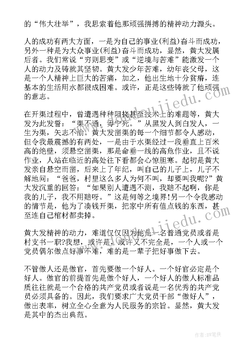 2023年组织观看情系天山心得体会(模板6篇)