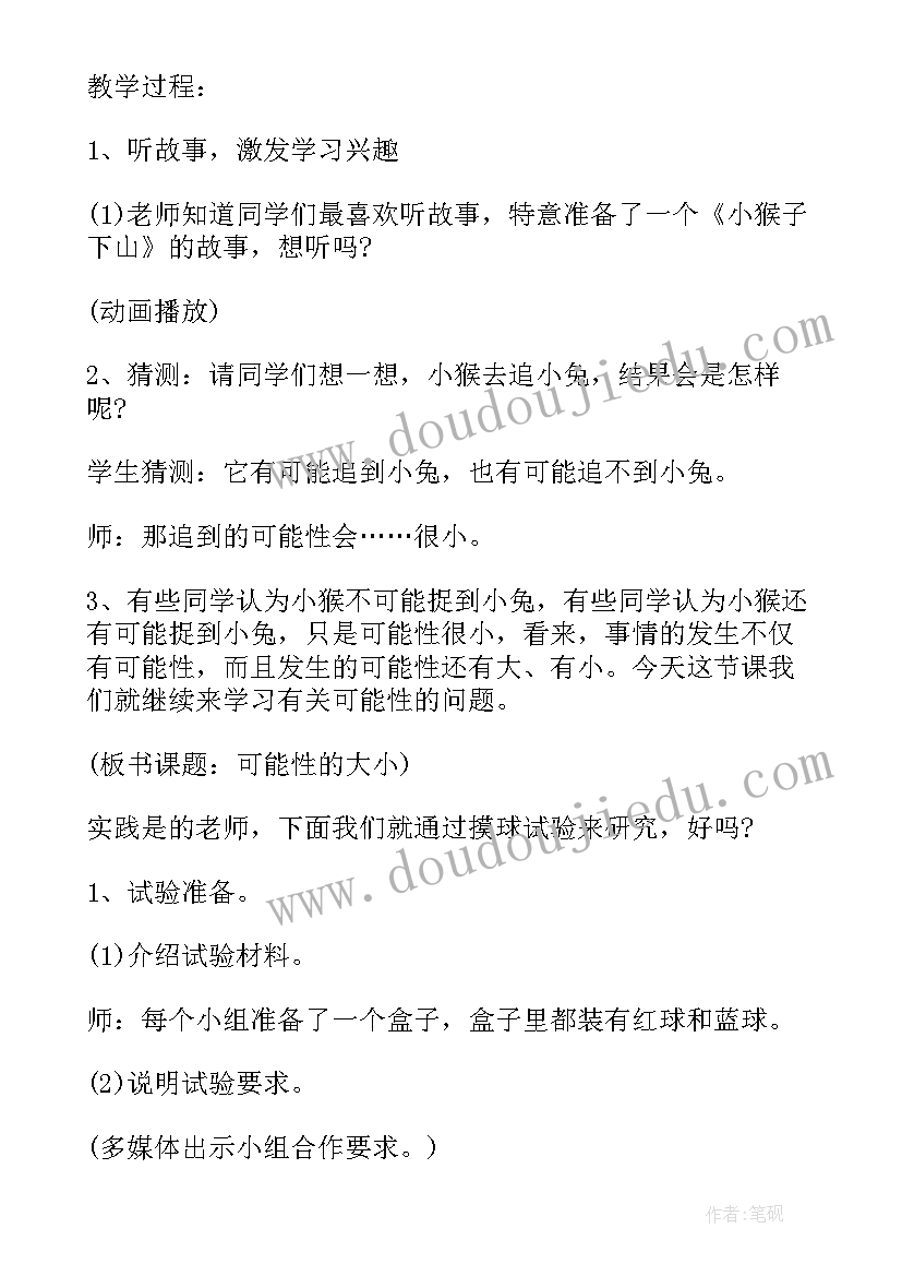 2023年三年级的数学 小学三年级数学教案(优秀20篇)