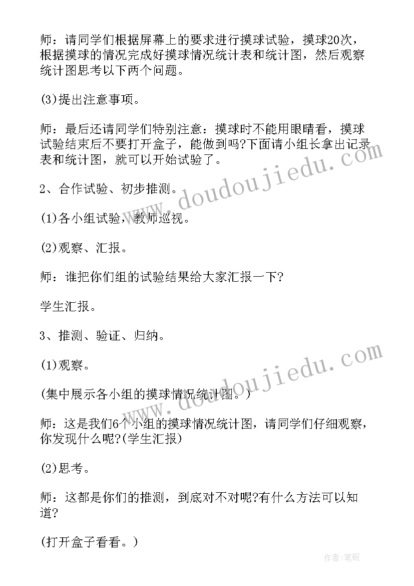 2023年三年级的数学 小学三年级数学教案(优秀20篇)