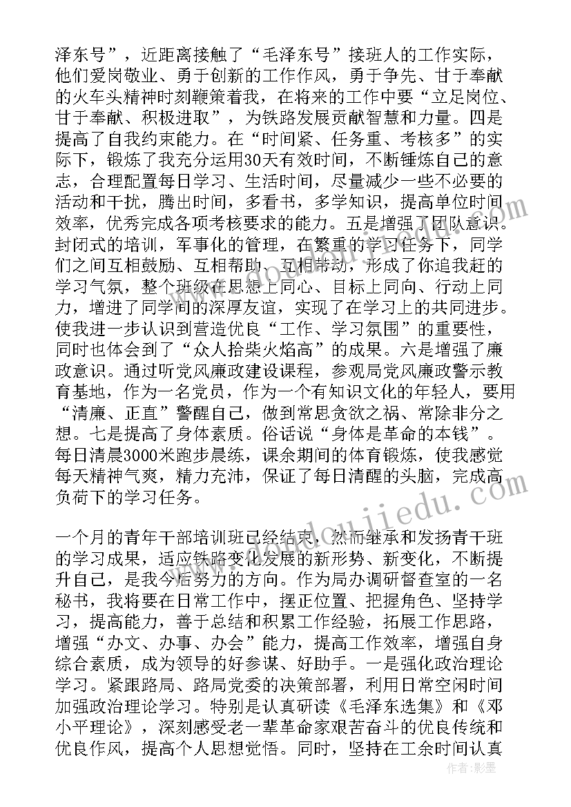 2023年童年读后感初中 骆驼祥子读书心得七年级(优质15篇)