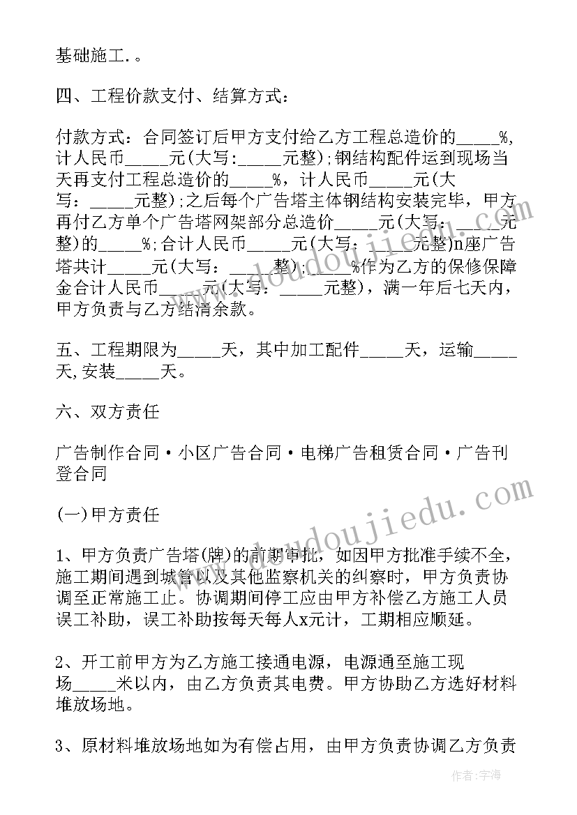 钢结构简单合同(实用11篇)