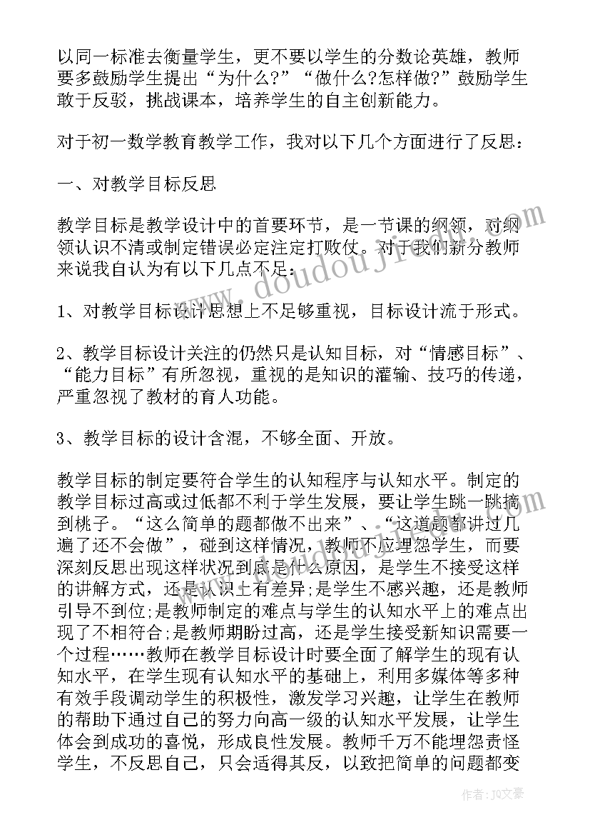 小学教师个人成长总结及分析(模板20篇)