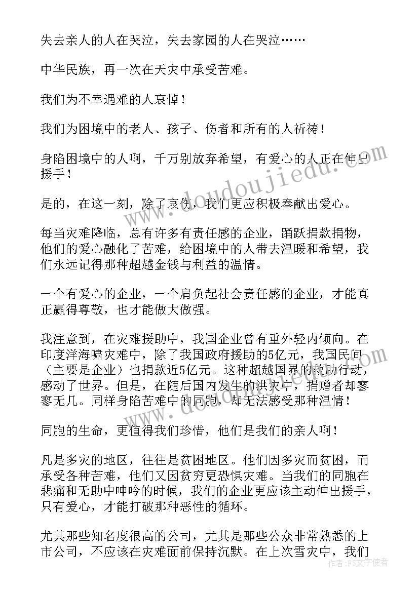 小学生地震演练感受 小学生地震的科普心得体会(精选9篇)