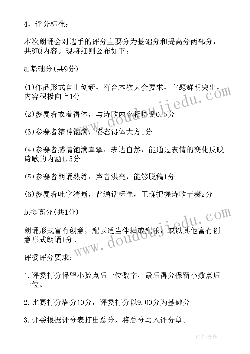 最新小学读书活动新闻 小学教师读书活动心得体会(优秀7篇)