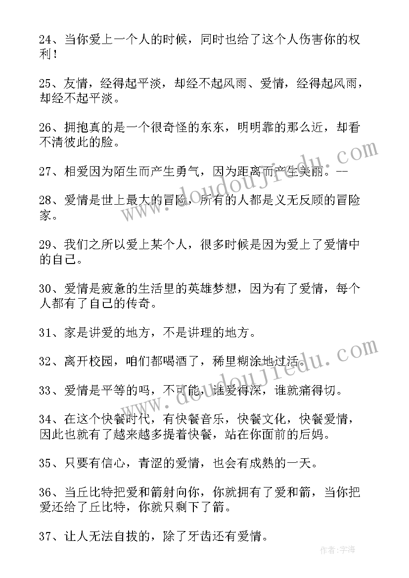 慕容云海的经典语录(通用20篇)