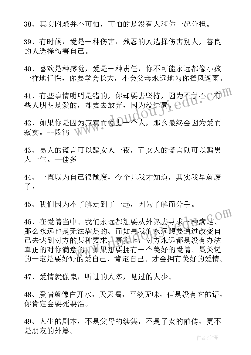 慕容云海的经典语录(通用20篇)