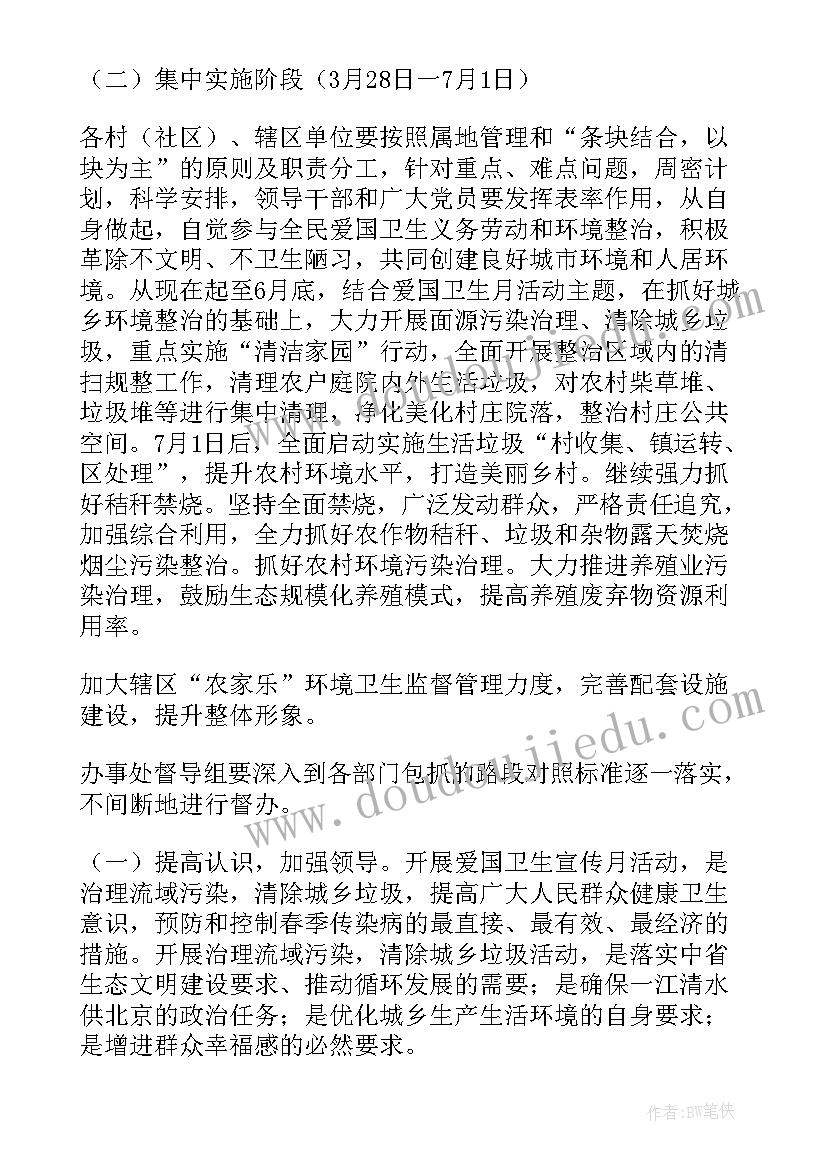 学校爱国卫生月活动方案 学校爱国卫生月活动策划方案(精选13篇)