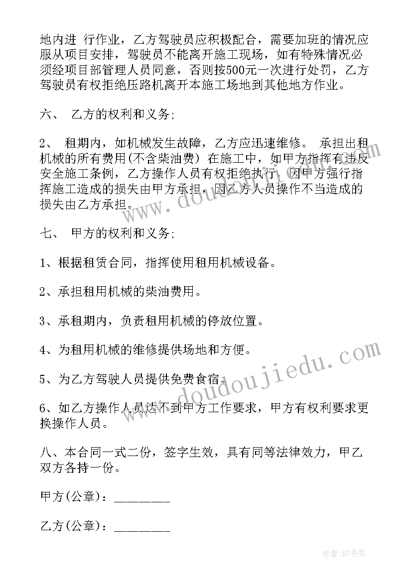 挖掘机租赁合同(大全8篇)