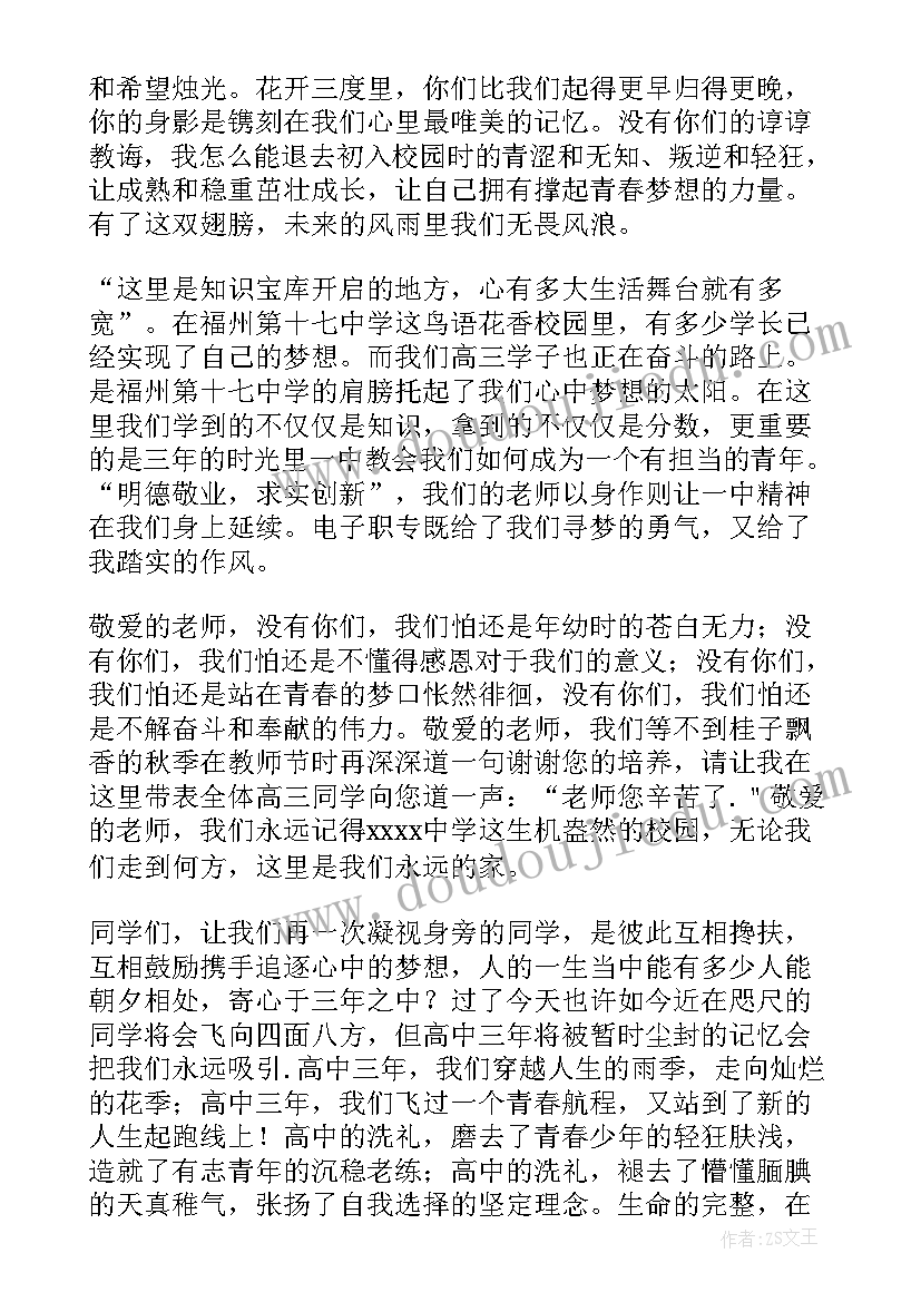 最新小学生毕业代表发言演讲稿(汇总20篇)