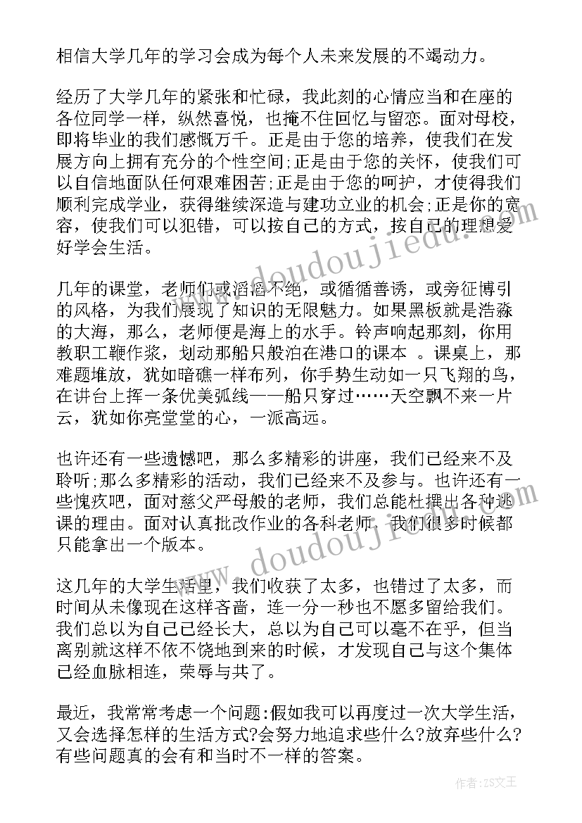 最新小学生毕业代表发言演讲稿(汇总20篇)