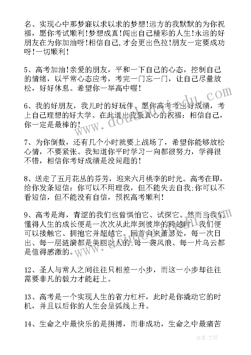 教师励志评语 激励初三学生的励志教师评语(优秀8篇)