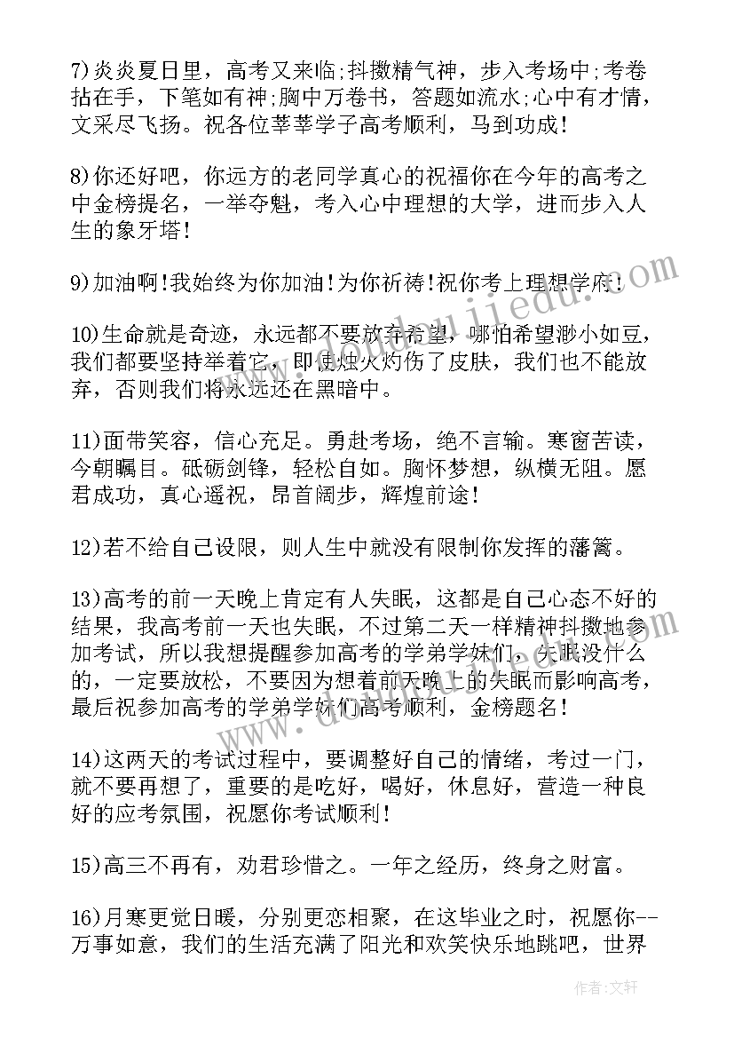 教师励志评语 激励初三学生的励志教师评语(优秀8篇)