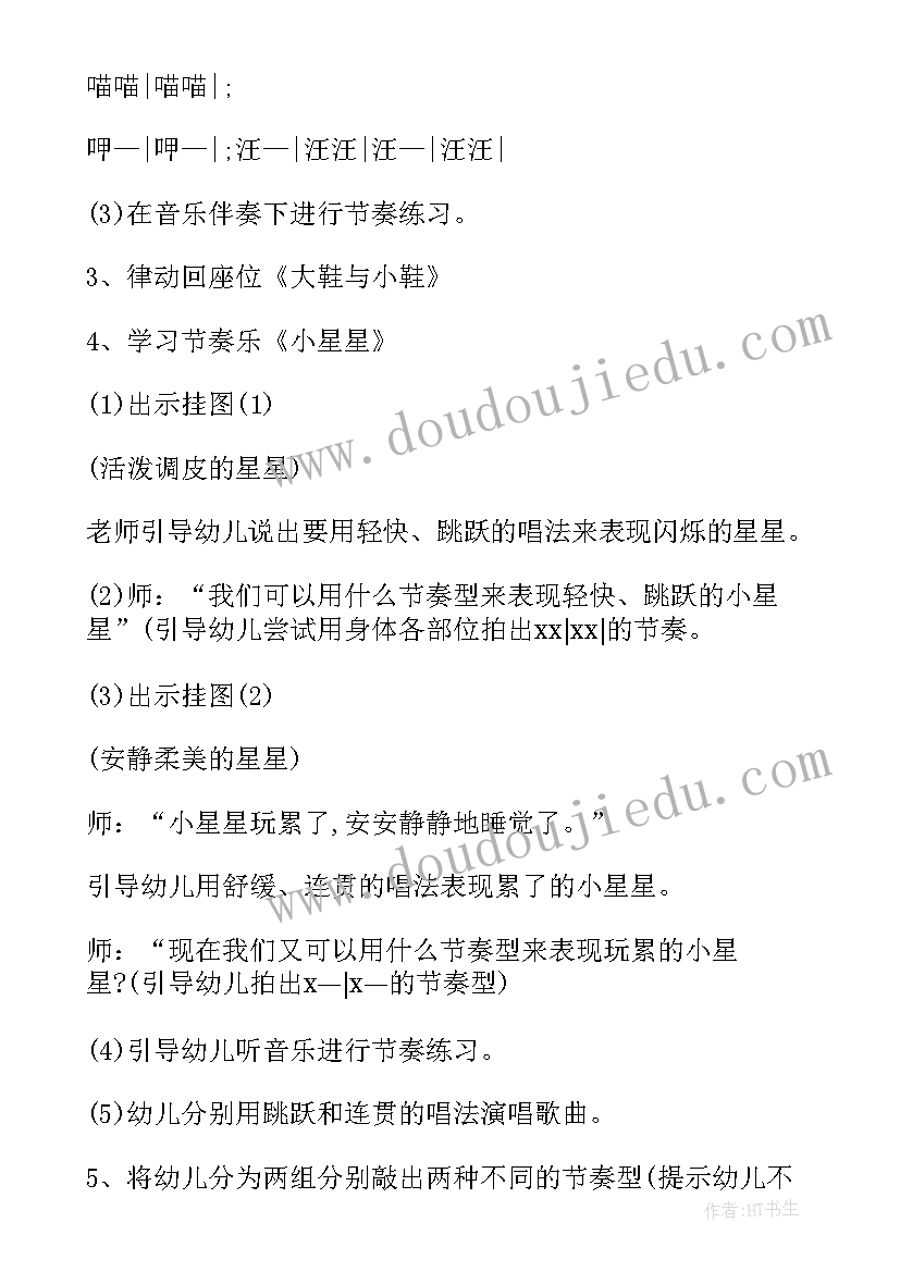 最新新学期开始了小班的教案反思(优质8篇)