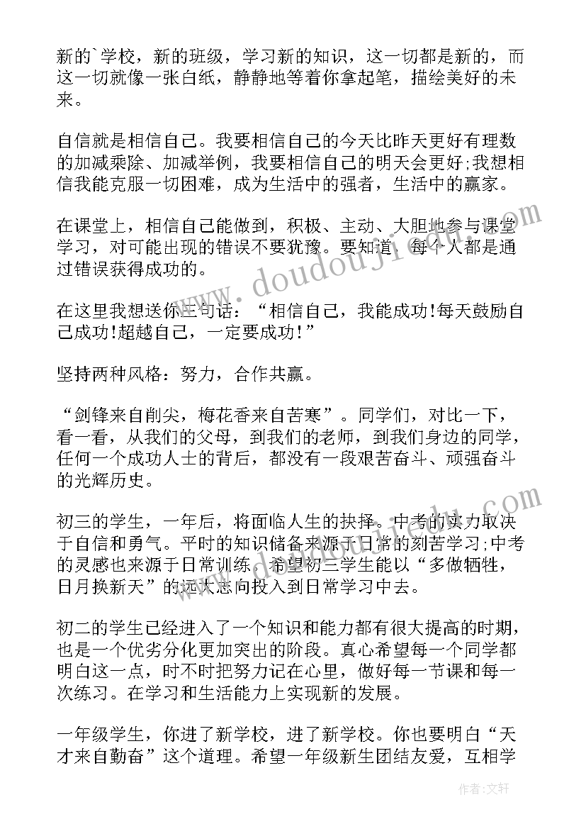 少先队新生代表精彩的发言稿 新生代表精彩发言稿(通用15篇)