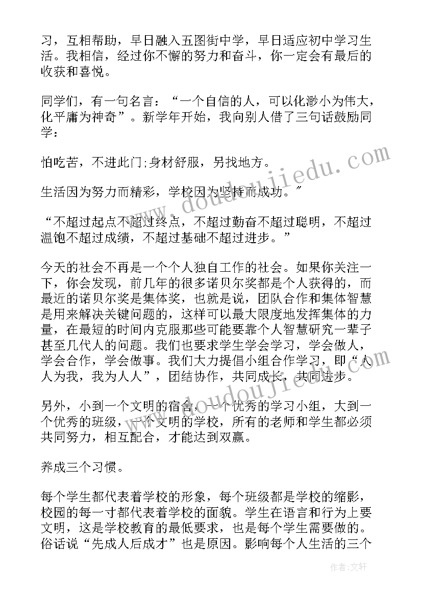 少先队新生代表精彩的发言稿 新生代表精彩发言稿(通用15篇)