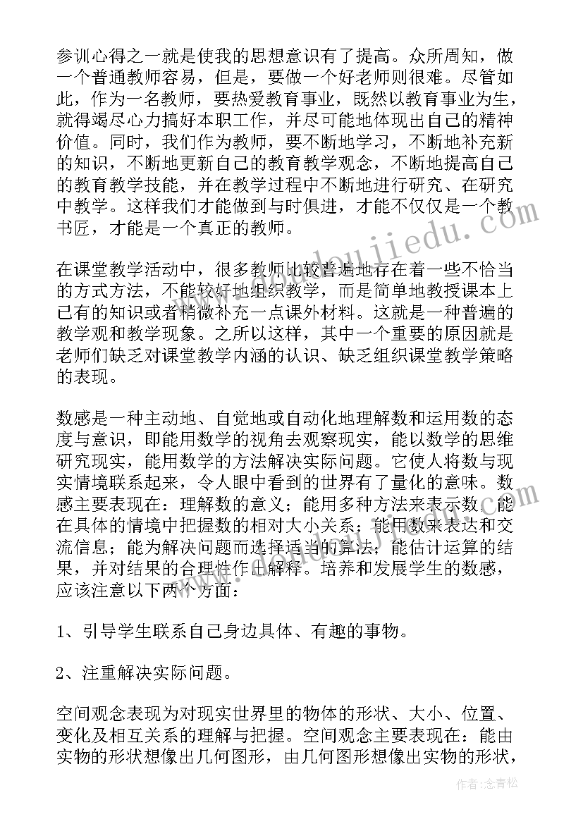 信息技术培训心得体会题目 信息技术培训心得体会(精选20篇)