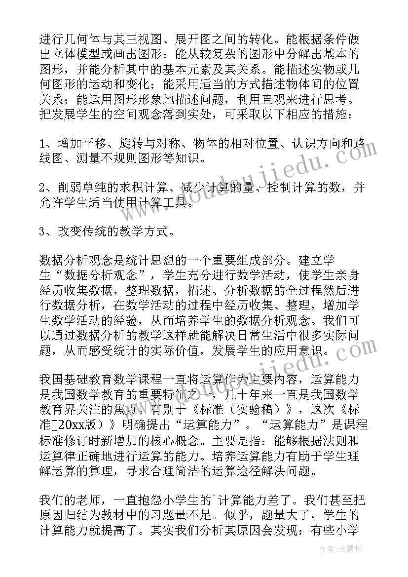 信息技术培训心得体会题目 信息技术培训心得体会(精选20篇)