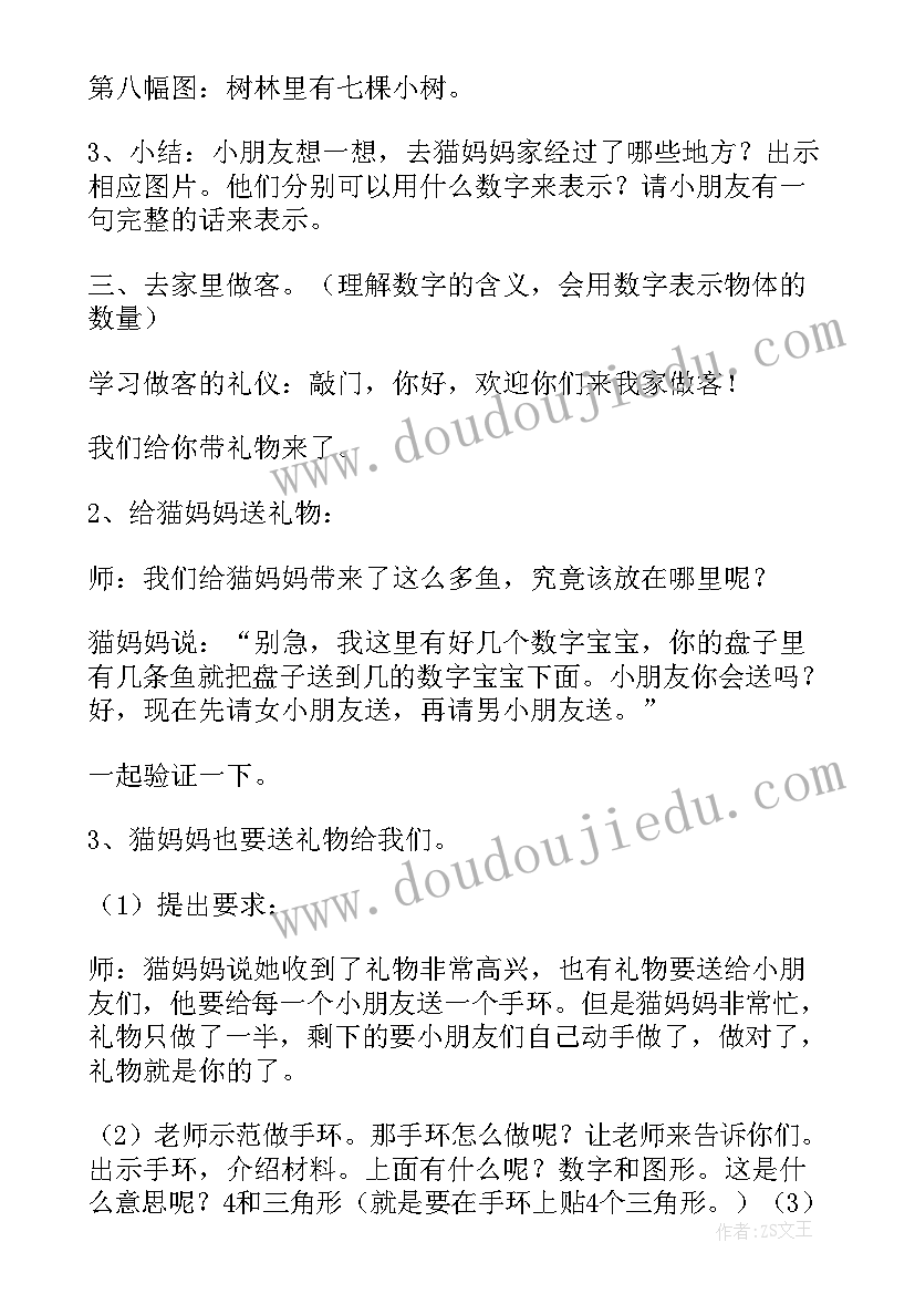 师说教案总结 教案课后反思(精选12篇)