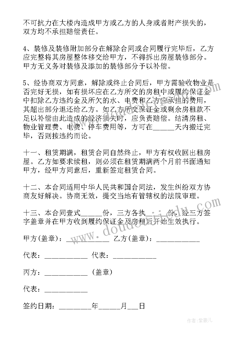 2023年出租房屋简单合同书(汇总8篇)