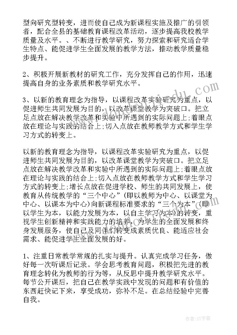 信息技术个人研修培训心得体会总结(优秀13篇)