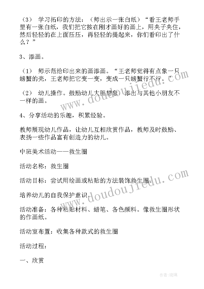 2023年中秋节健康教案幼儿园 中班健康教育活动教案(大全17篇)