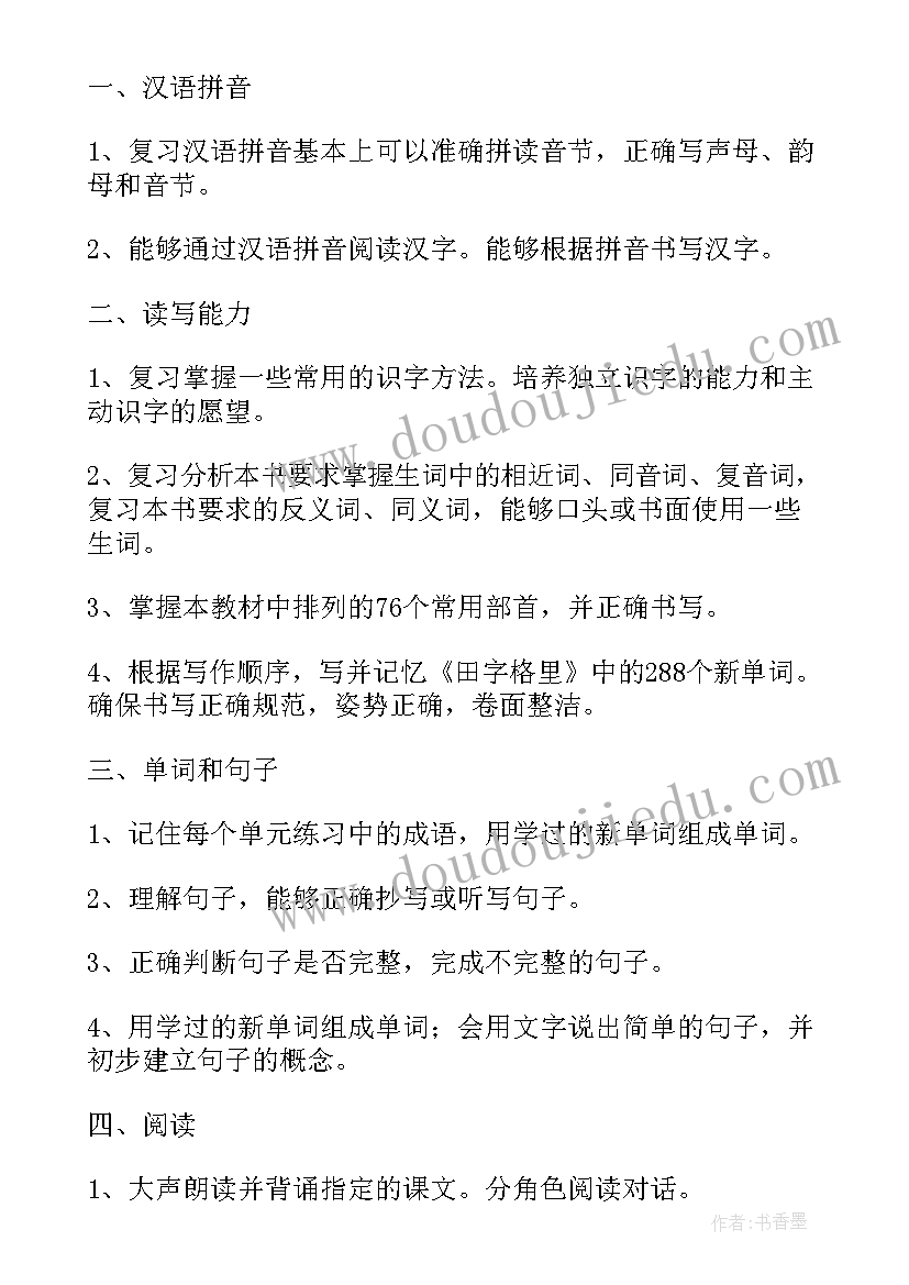 最新地理高一期末考试重点 高一语文期末复习计划(优质8篇)